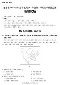 地理丨四川省九市2025届高三期末质量检测联考地理试卷及答案