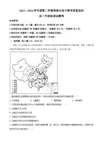 安徽省芜湖市2023-2024学年高二下学期7月期末考试地理试卷（Word版附解析）