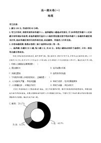 云南省曲靖市2023-2024学年高一下学期期末考试地理试卷（Word版附解析）