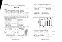 地理-山东省菏泽市2023-2024学年高二下学期7月期末教学质量检测试题和答案