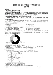 云南省曲靖市2023-2024学年高一下学期期末考试 地理试题 Word版含答案