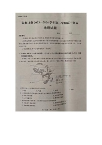 河北省张家口市2023-2024学年高一下学期期末考试地理试题