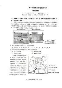 湖南省衡阳市第八中学2023-2024学年高一下学期期末考试地理试题