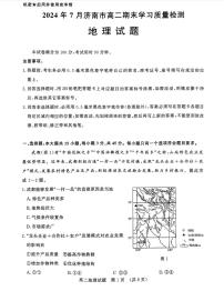 山东省济南市2023-2024学年高二下学期期末考试地理试题