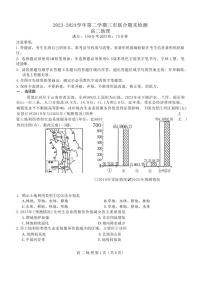 地理丨安徽省鼎尖县中联盟2025届高三7月期末联考地理试卷及答案