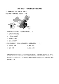 湖南省岳阳市汨罗市第一中学2023-2024学年高一下学期7月期末地理试题