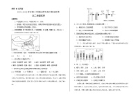 西藏拉萨市2023-2024学年高二下学期期末地理试题