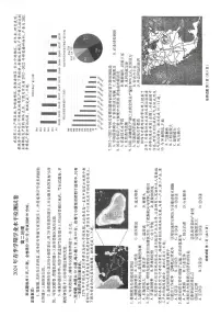 云南省曲靖市宣威市2023-2024学年高二下学期7月期末地理试题