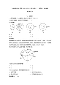 [地理]江西省部分学校2023-2024学年高二上学期9月月考试题(解析版)