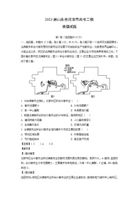 [地理][二模]2023届山东省菏泽市高考二模试题(解析版)