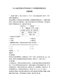 [地理]2024届江西省多市多校高三下学期模拟预测联考试题(解析版)