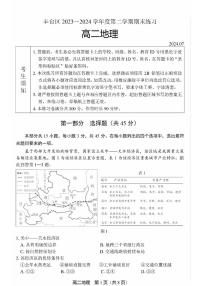 北京市丰台区2023-2024学年高二下学期期末地理试卷