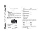 山西省天一2023-2024学年高二下学期期末联考地理试题试题