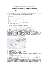 [地理][期末]河北省邯郸市2023-2024学年高一下学期期末质量检测地理试题