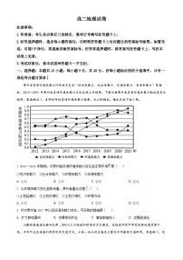 山西省长治市2023-2024学年高二下学期6月期末考试地理试卷（Word版附解析）