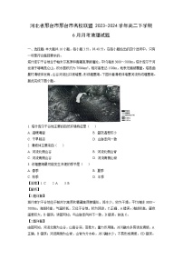 [地理]河北省邢台市邢台市名校联盟2023-2024学年高二下学期6月月考试题(解析版)