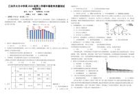 四川省江油市太白中学2023-2024学年下学期高一期中考试地理试题