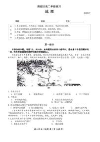 地理丨北京市海淀区高二下学期7月期末学业水平调研考试地理试卷及答案