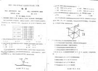 地理丨辽宁省协作体高二下学期7月期末考试地理试卷及答案