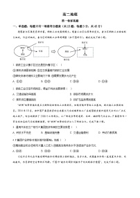 天津市红桥区2023-2024学年高二下学期7月期末考试地理试卷（Word版附解析）