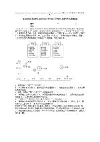 [地理][期末]湖北省武汉市江岸区2023-2024学年高二下学期7月期末考试地理试题