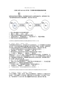 [地理][期末]江西省上饶市2023-2024学年高一下学期期末教学质量检测地理试题