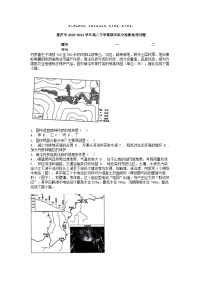 [地理][期末]重庆市2023-2024学年高二下学期期末联合检测地理试题