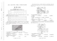 2024年山西太原高二下学期期末地理试题及答案