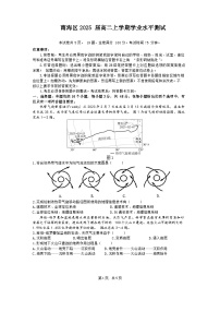 广东省佛山市南海区2023 2024学年高二上学期12月月考地理试题含答案