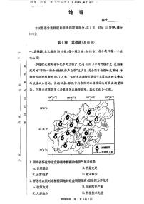 地理丨名校联考联合体高二下学期7月入学摸底考试地理试卷及答案