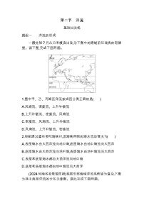 地理第二节 洋流课时训练