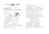 安徽省六安第一中学2023-2024学年高二下学期7月期末考试地理试题（PDF版附解析）