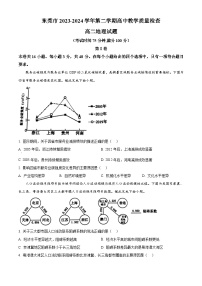 广东省东莞市2023-2024学年高二下学期7月期末考试地理试题（Word版附解析）