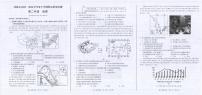 广西桂林市2023-2024学年高二下学期期末质量检测+地理试题及答案