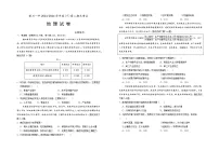 宁夏回族自治区银川一中2023-2024学年高二下学期期末考试地理