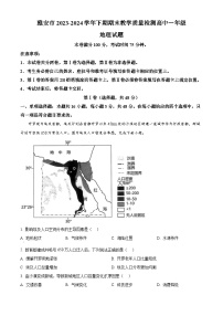 四川省雅安市2023-2024学年高一下学期期末考试地理试卷（Word版附解析）