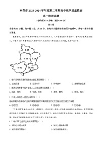 广东省东莞市2023-2024学年高一下学期7月期末考试地理试卷（Word版附解析）