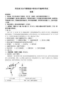 2024年河北省高考地理真题(无答案)