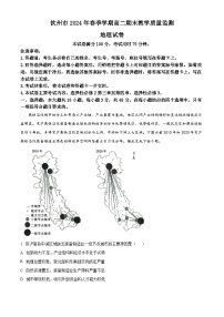 广西钦州市2023-2024学年高二下学期期末考试地理试题（Word版附解析）