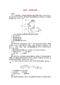 2025版高考地理一轮复习微专题小练习专练80北美洲与美国