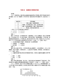 2025版高考地理一轮复习微专题小练习专练96地理统计图表的判读