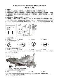 山东省淄博市2023-2024学年高一下学期7月期末考试 地理试题 Word版含答案