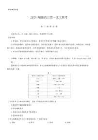 地理-江西省多所学校2025届高三第一次大联考试卷【含答案】