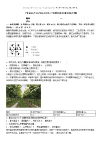 [地理][期末]广东省汕头市2023_2024学年高二下学期期末教学质量监测地理试题