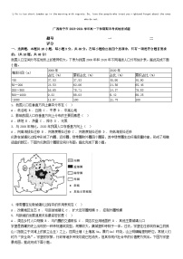 [地理][期末]广西南宁市2023-2024学年高一下学期期末考试地理试题