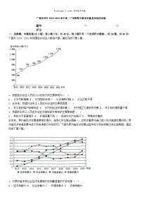 [地理][期末]广西钦州市2023-2024学年高一下学期期末教学质量监测地理试题