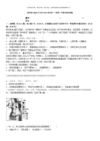 [地理][期末]贵州省六盘水市2023-2024学年高一下学期7月期末地理试题