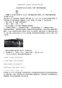 [地理][期末]河北省沧州市2023-2024学年高二下学期7月期末考试地理试题