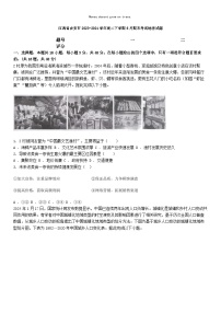 [地理][期末]江西省吉安市2023-2024学年高二下学期6月期末考试地理试题