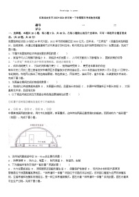 [地理][期末]江西省吉安市2023-2024学年高一下学期期末考试地理试题